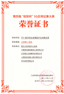 荣誉证书