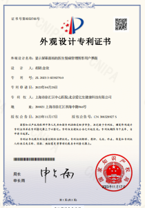 实用新型专利及软件企业证书