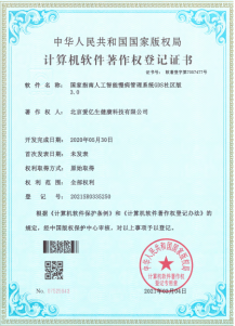 管理体系认证证书