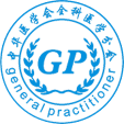 中华医学会全科 医学分会 Logo