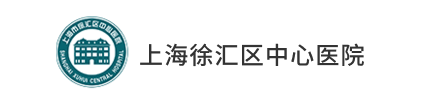 上海徐汇区中心医院